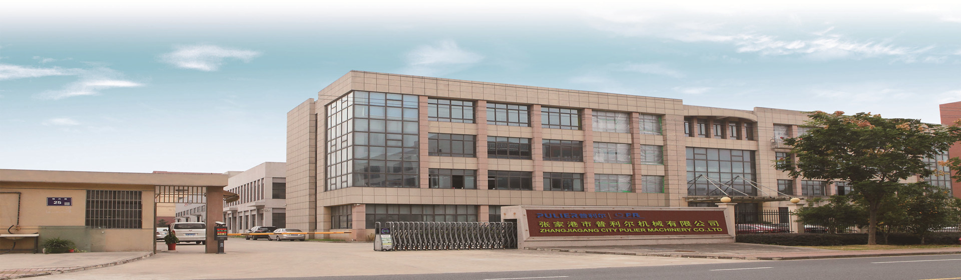 중국 Chengdu Purui Polymer Engineering Co., Ltd. 회사 프로필